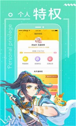一念漫画截图1