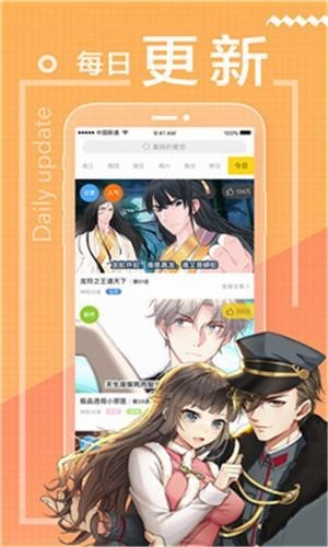 一念漫画截图2