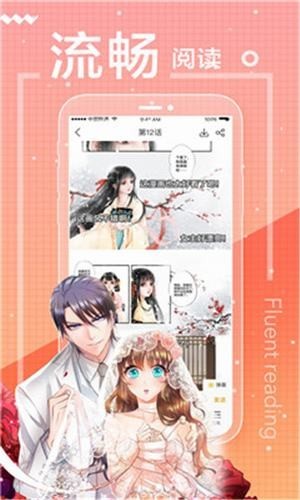 一念漫画截图3