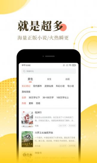 南辞小说截图1