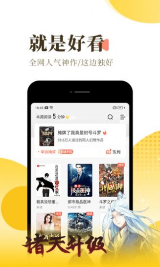 南辞小说截图2