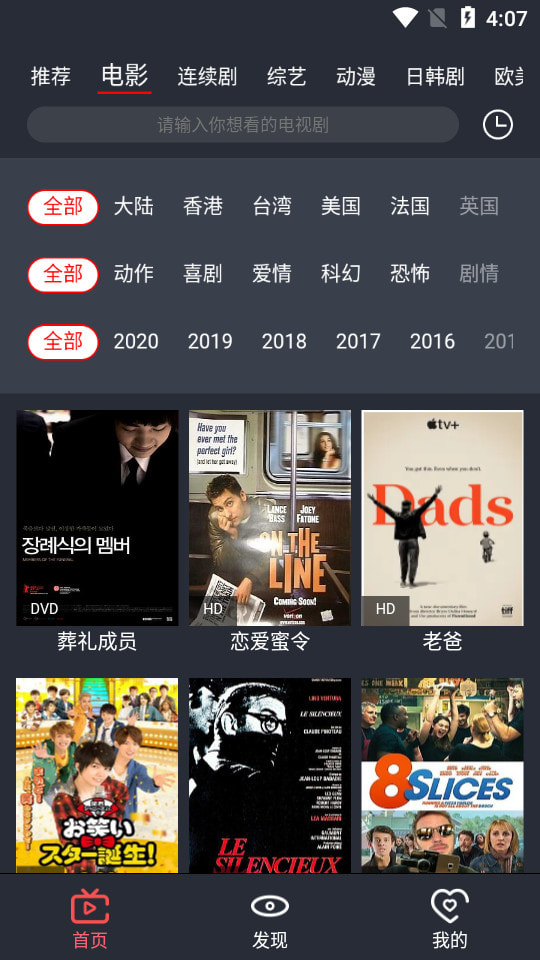 琪琪电影网截图1