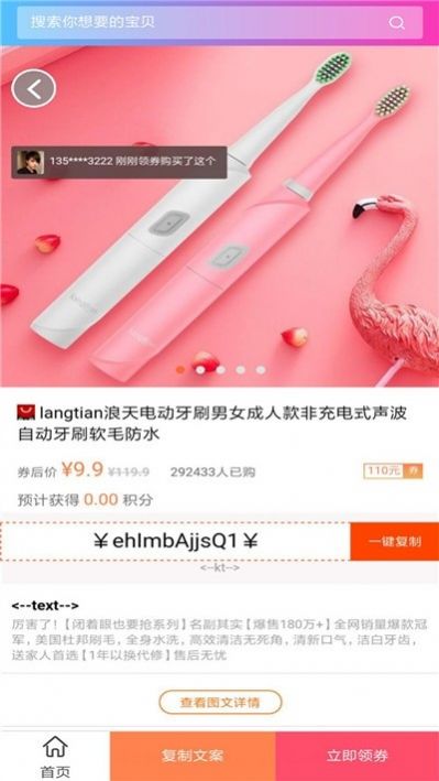 咸鱼网购优惠券截图0