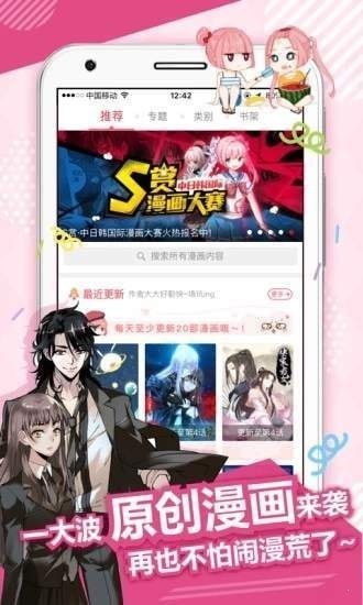 无边漫画截图1