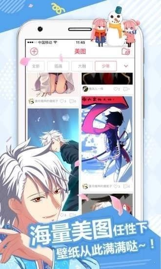 无边漫画截图2