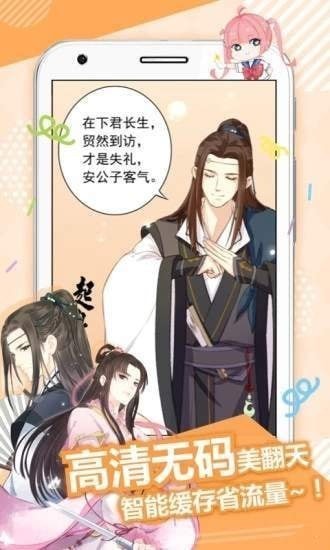 无边漫画截图3