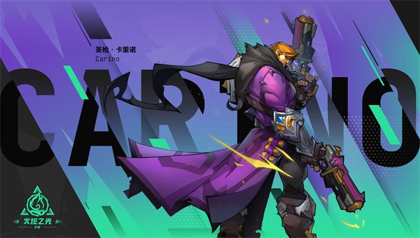 火炬之光无限国服官网下载截图1
