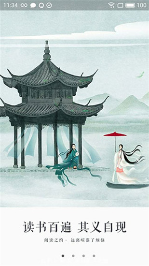 永久小说截图0