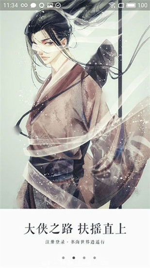 永久小说截图1