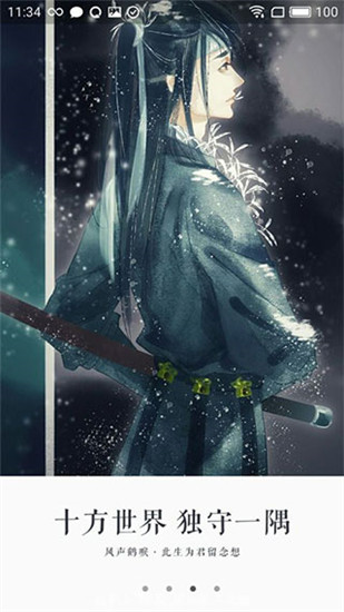 永久小说截图2
