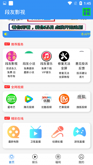 段友影院截图0