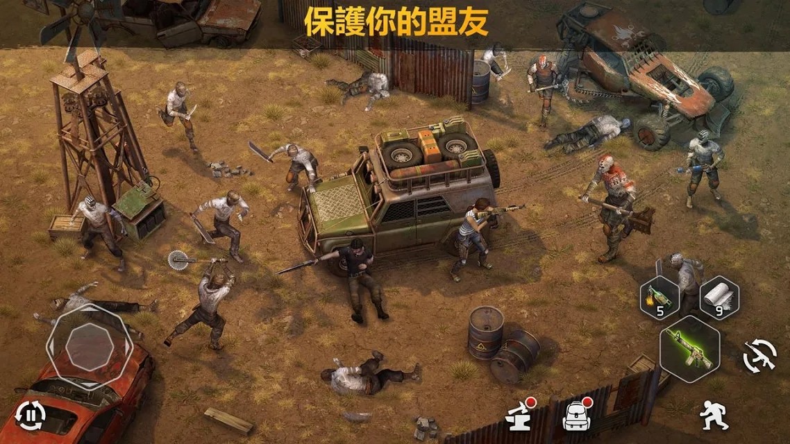 僵尸黎明生存中文版截图0