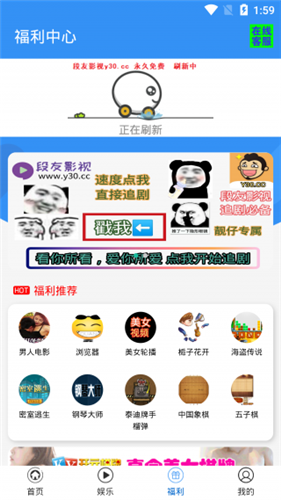 段友影院截图2