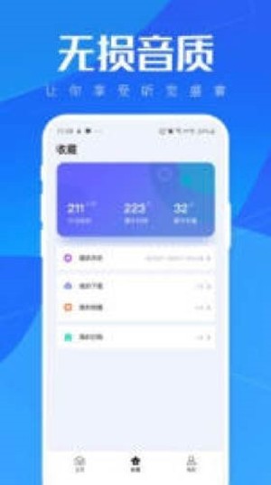 暖阳听书截图1