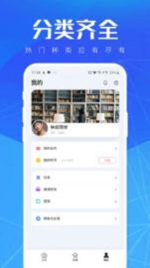 暖阳听书截图3