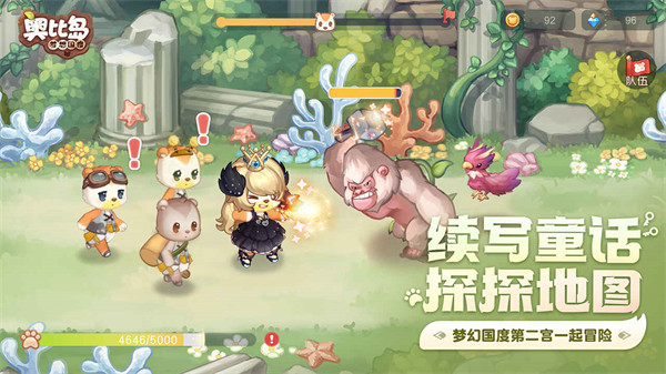 奥比岛：梦幻国度截图0