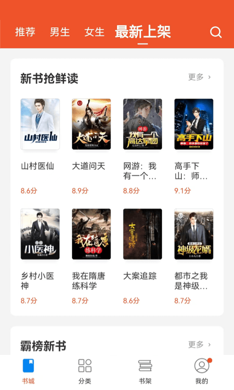 锦书小说截图2