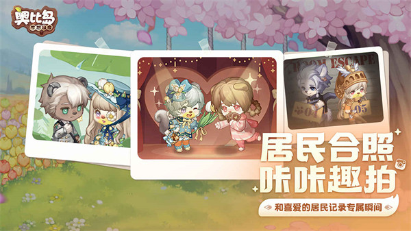 奥比岛：梦幻国度截图2