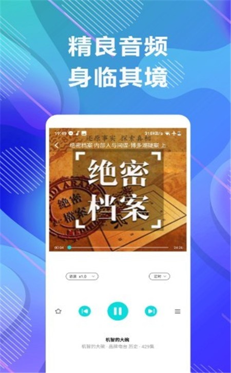 未来免费听小说截图0