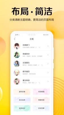 乐小说阅读器截图0