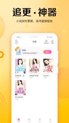 乐小说阅读器截图1