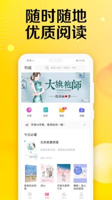 乐小说阅读器截图2
