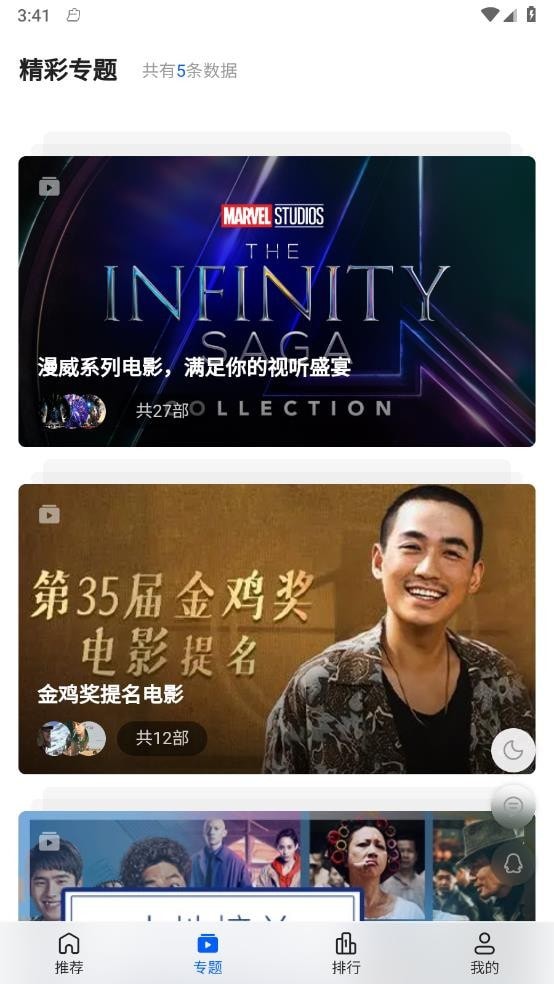 往往影视截图1
