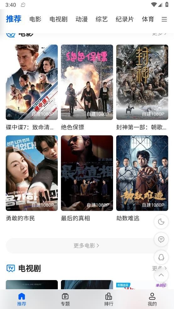 往往影视截图2