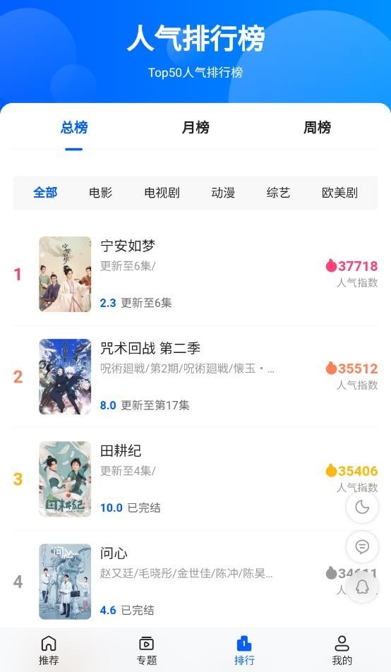 往往影视截图3