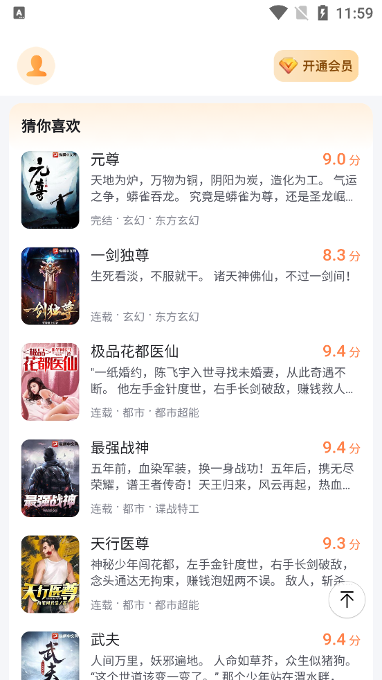 深夜小说免费爽读截图0