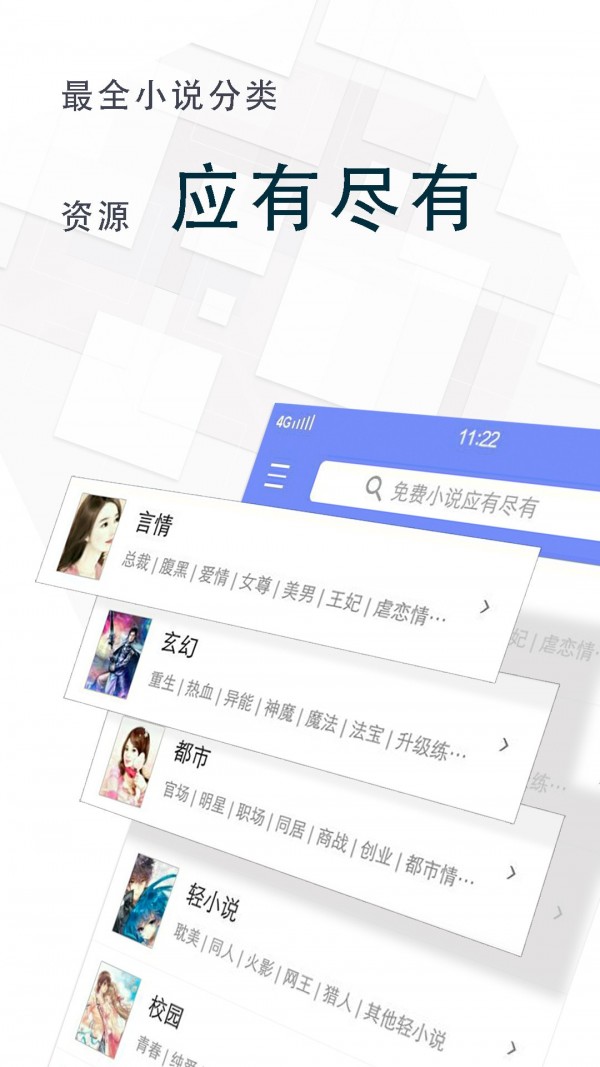 海棠小说截图0