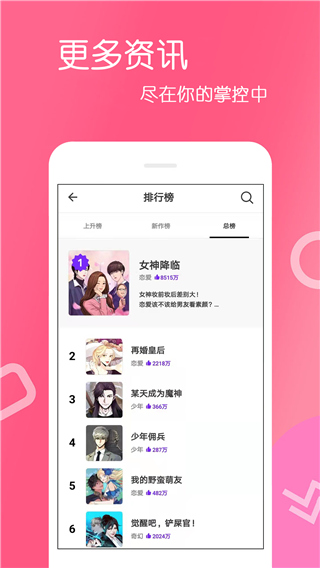 人嘿咻漫画截图0