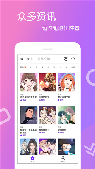 人嘿咻漫画截图1