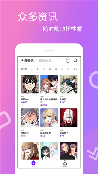 人嘿咻漫画截图2
