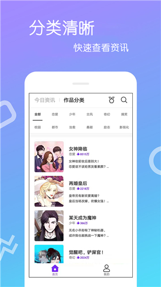 人嘿咻漫画截图3