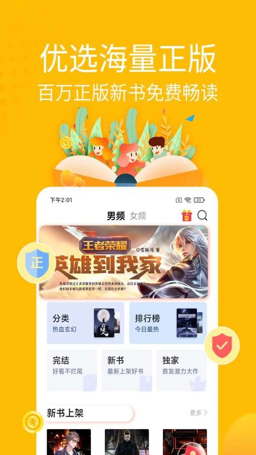 金豆小说截图0