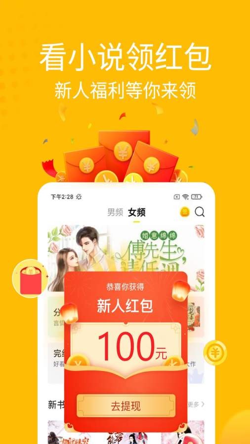 金豆小说截图1