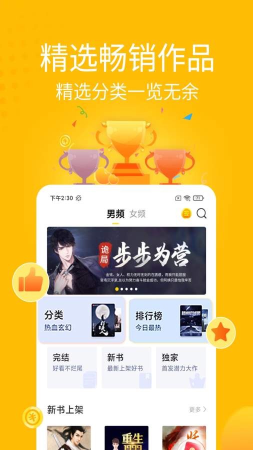 金豆小说截图2