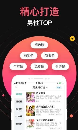 九桃小说截图0