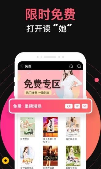 九桃小说截图3