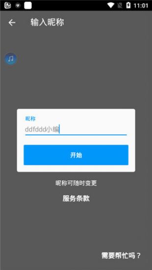 PixShaft截图0