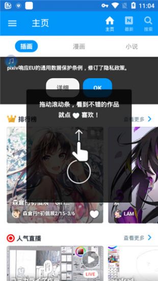 PixShaft截图2