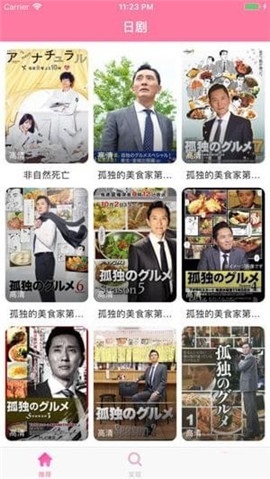 日剧tvv420截图1