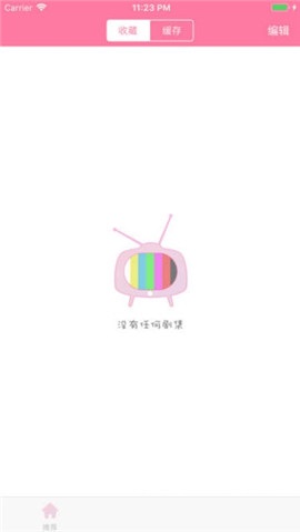 日剧tvv420截图3