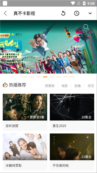 真不卡影院截图0