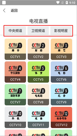 真不卡影院截图2