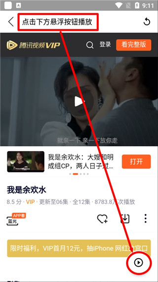 真不卡影院截图3