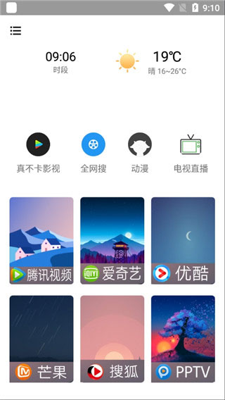 真不卡影院截图4