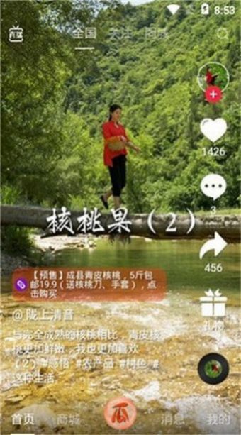 星成短视频截图0