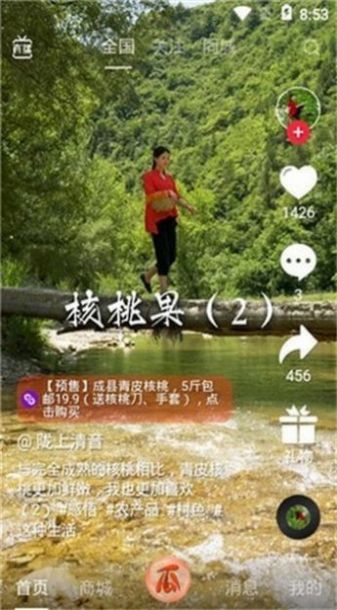 星成短视频截图2